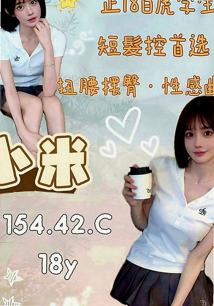 潭子美女外送：曦月 |混血正妹|165cm|45kg|E罩杯|20歲|通常上班都是忙的要死 通常上班都是忙的要死  口交技術讚 約了她就招架不住你的屌都受不了