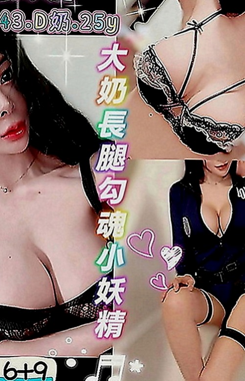 安平找妹妹：密密 |音樂係花|167cm|55kg|D罩杯|21歲|被約過的客人稱為暗黑小蘿莉的小雅報班啦~ 以前是VIP私藏名單 現在開放福利 大家都可以約哦