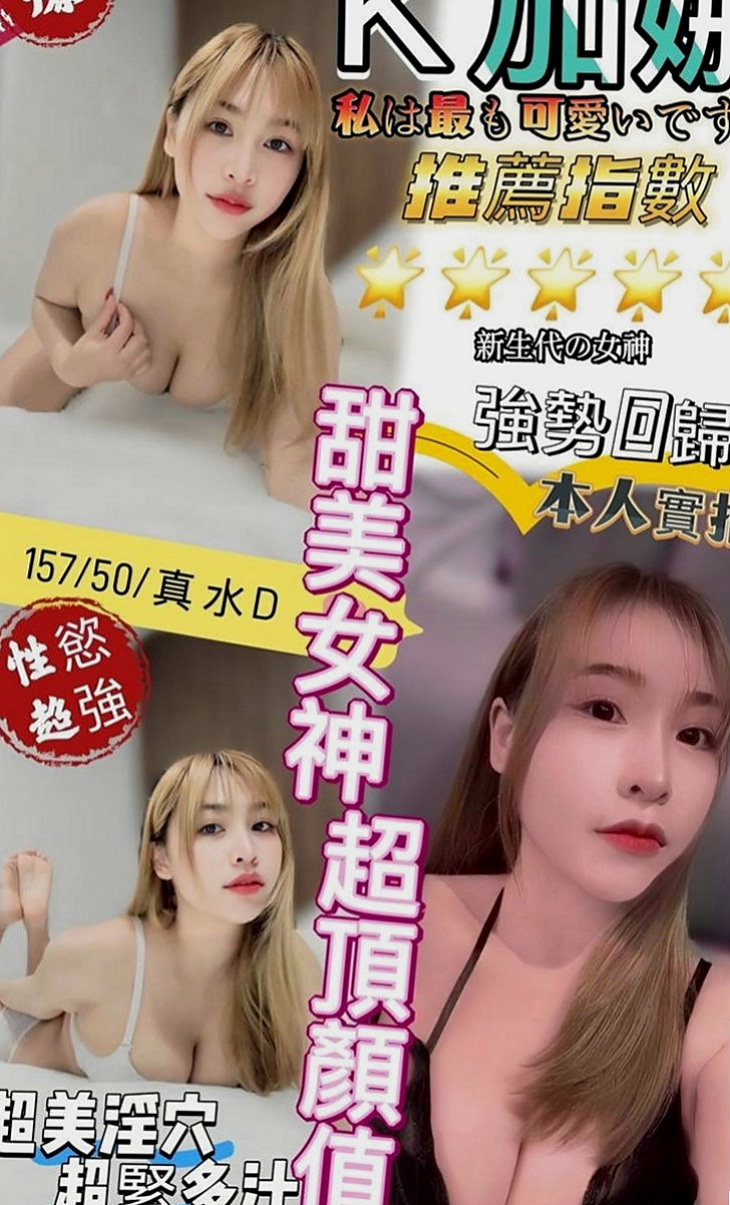 龍崎找援：豆兒 |英語家教|166cm|45kg|D罩杯|19歲|身材好火辣可配合服裝喔 衣服自帶  床上超級會扭 很喜歡坐在上面搖喲