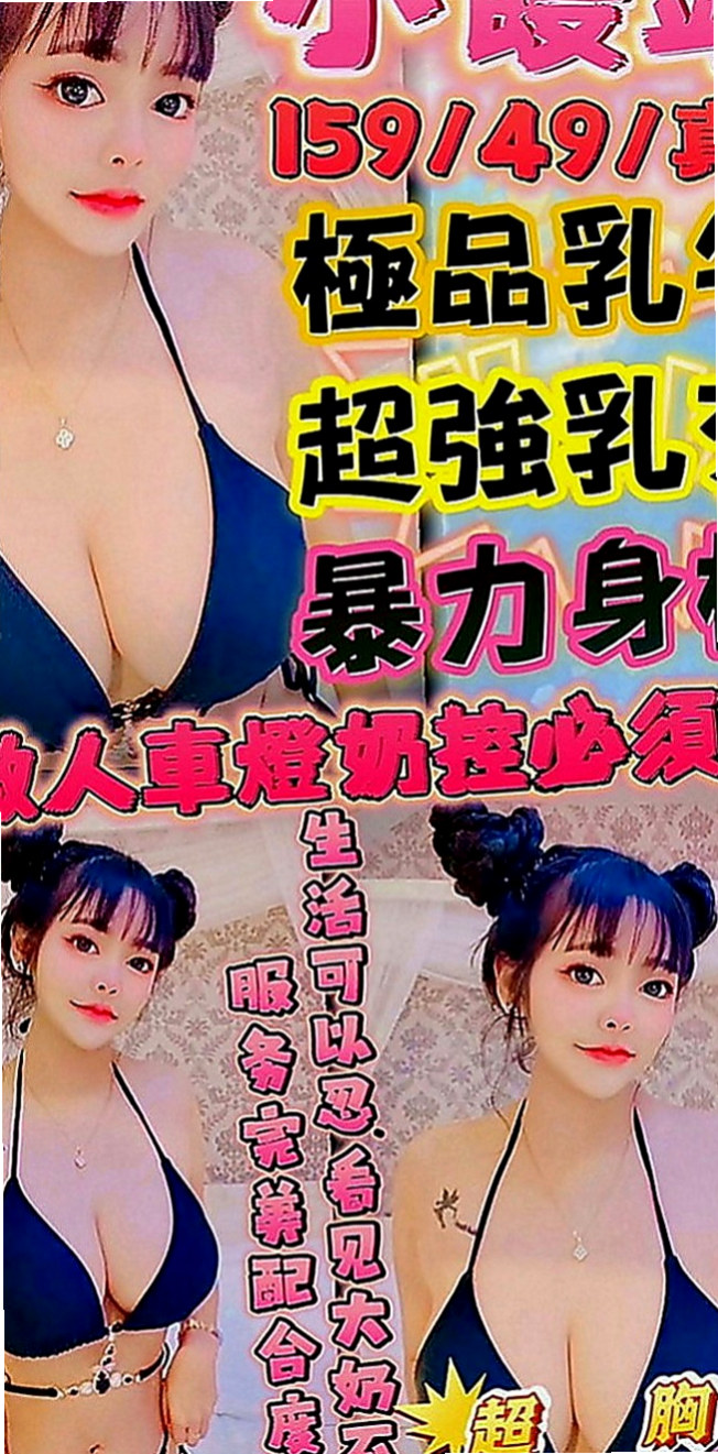 羅東好茶：雲彩 |辦公OL|164cm|52kg|E罩杯|18歲|貼心不趕時間.舌吻.69一定有哦.花樣超級  跟她做愛 都不用自己動哦 妹妹服務主動型的