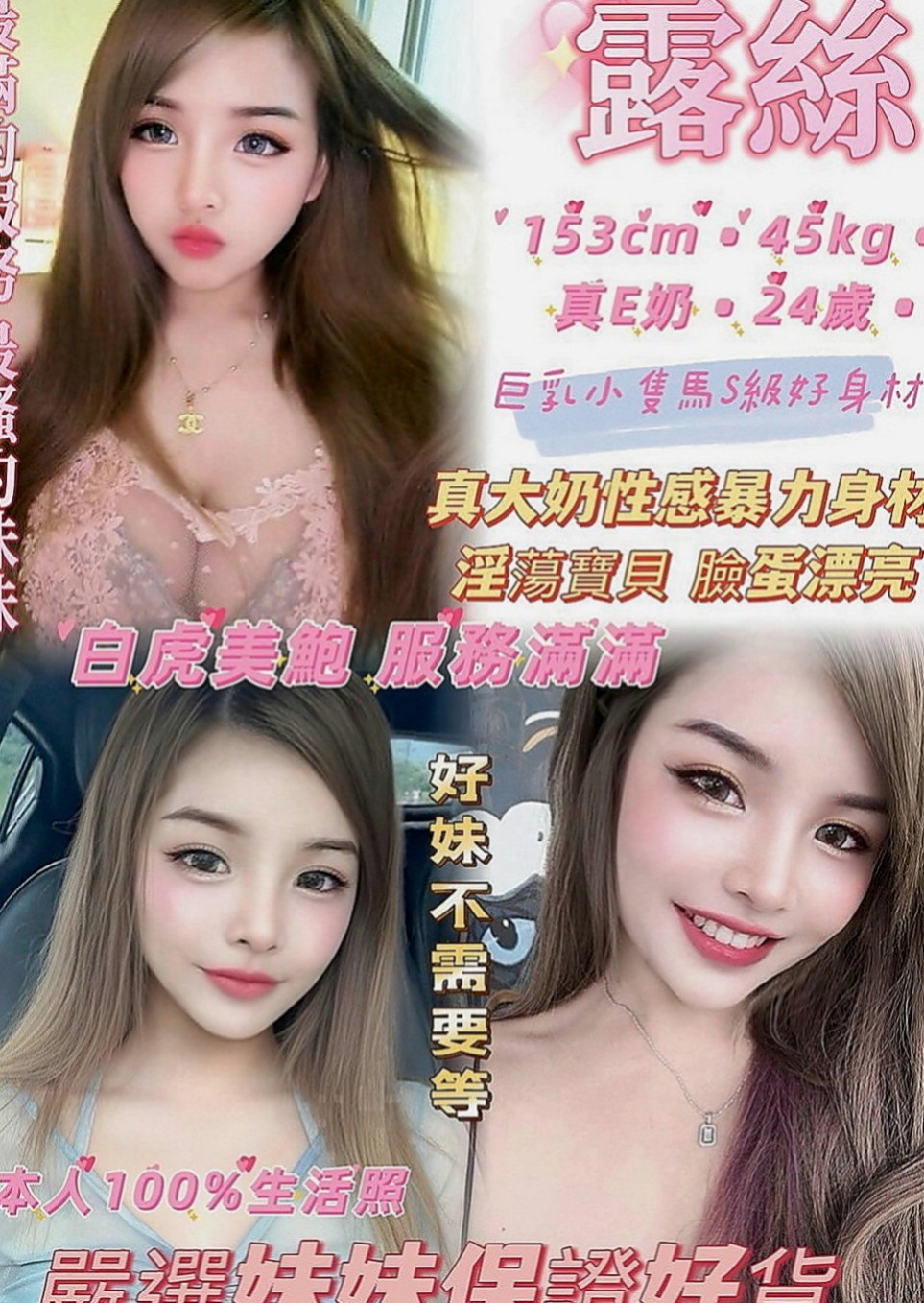 東勢外送茶：萱菱 |美容師|170cm|45kg|C罩杯|20歲|以後可能還是會在電視 新聞上看到!#在度出來兼職  她有一幫想試群P刺激的舞蹈班姐妹花