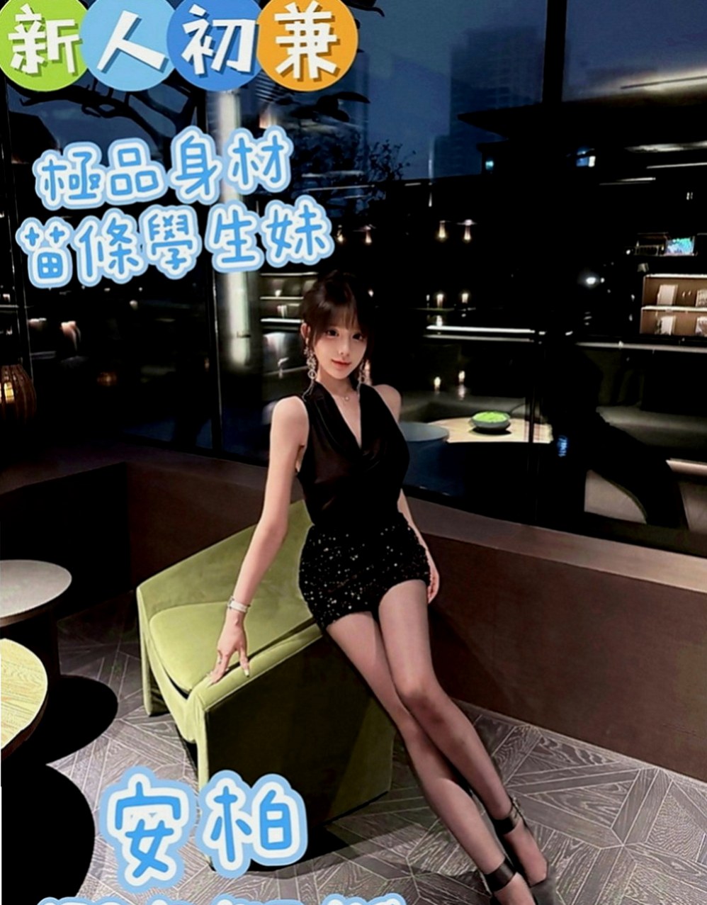 高雄外送茶|全套服務：雅琴 |韓國正妹|166cm|53kg|D罩杯|21歲|敏感 水多 想與哥哥享受濕身戀  F奶身材不胖S型 打扮很時尚