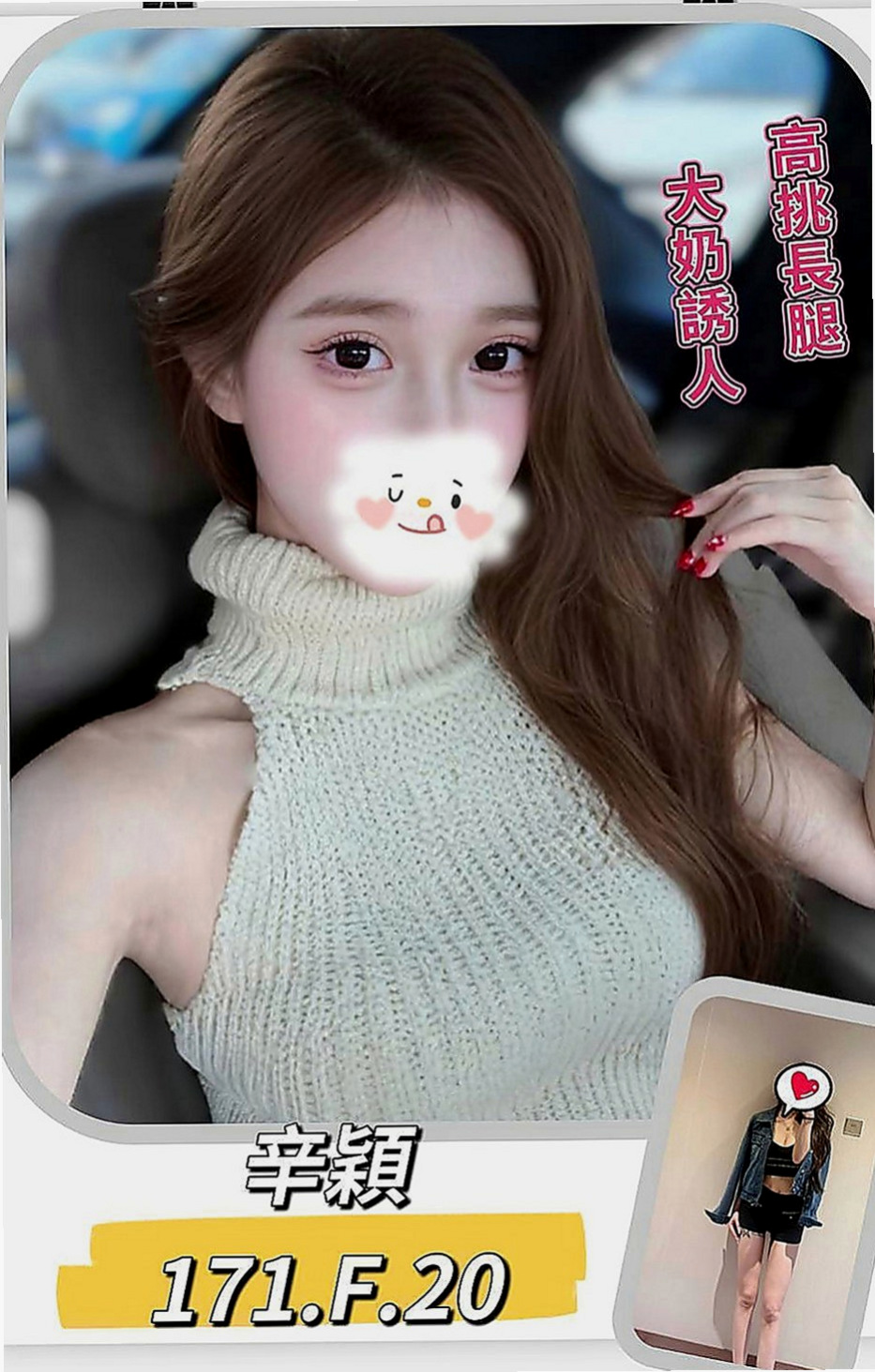 善化外送：夢瑤 |貧乳正妹|170cm|43kg|C罩杯|18歲|微笑服務 配合度高 互動力氣超吸晴  胸部柔軟又堅挺 臉蛋屬於超氣質迷人