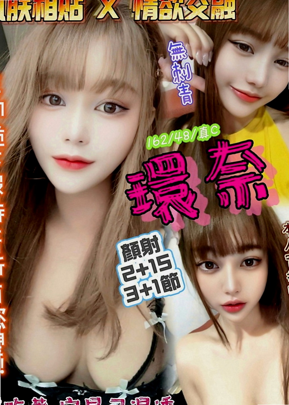 台北定點茶|外約服務：海珍 |少婦|167cm|50kg|E罩杯|18歲|幼齒肉肉嫩妹一線鮑 緊實粉嫩    適合的人群：高挑 年輕 白嫩