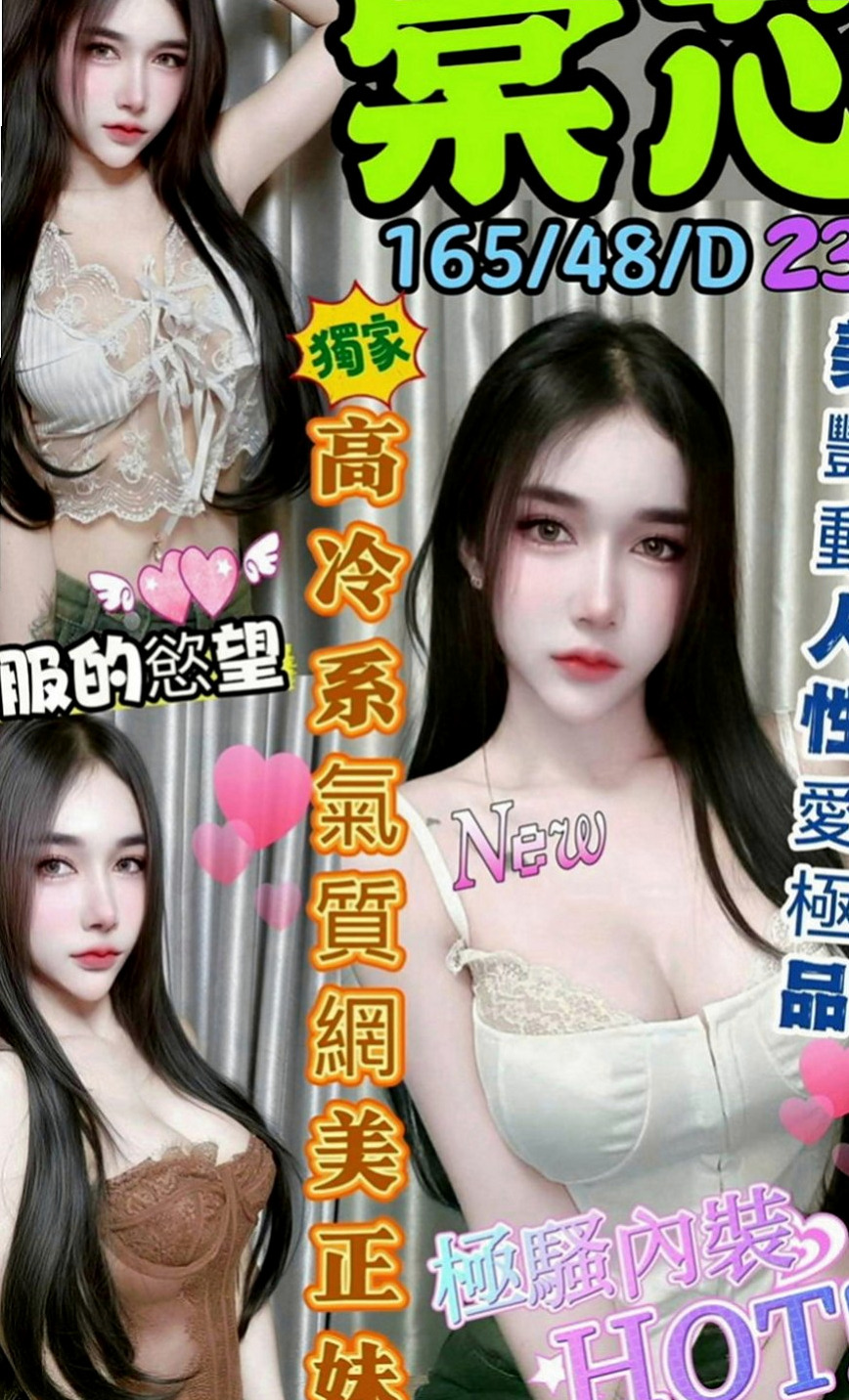 石門外約服務：紫彤 |售樓櫃姐|168cm|49kg|C罩杯|23歲|有夠主動 淫騷 超有激情 #空閨人妻熱情四射沒對象