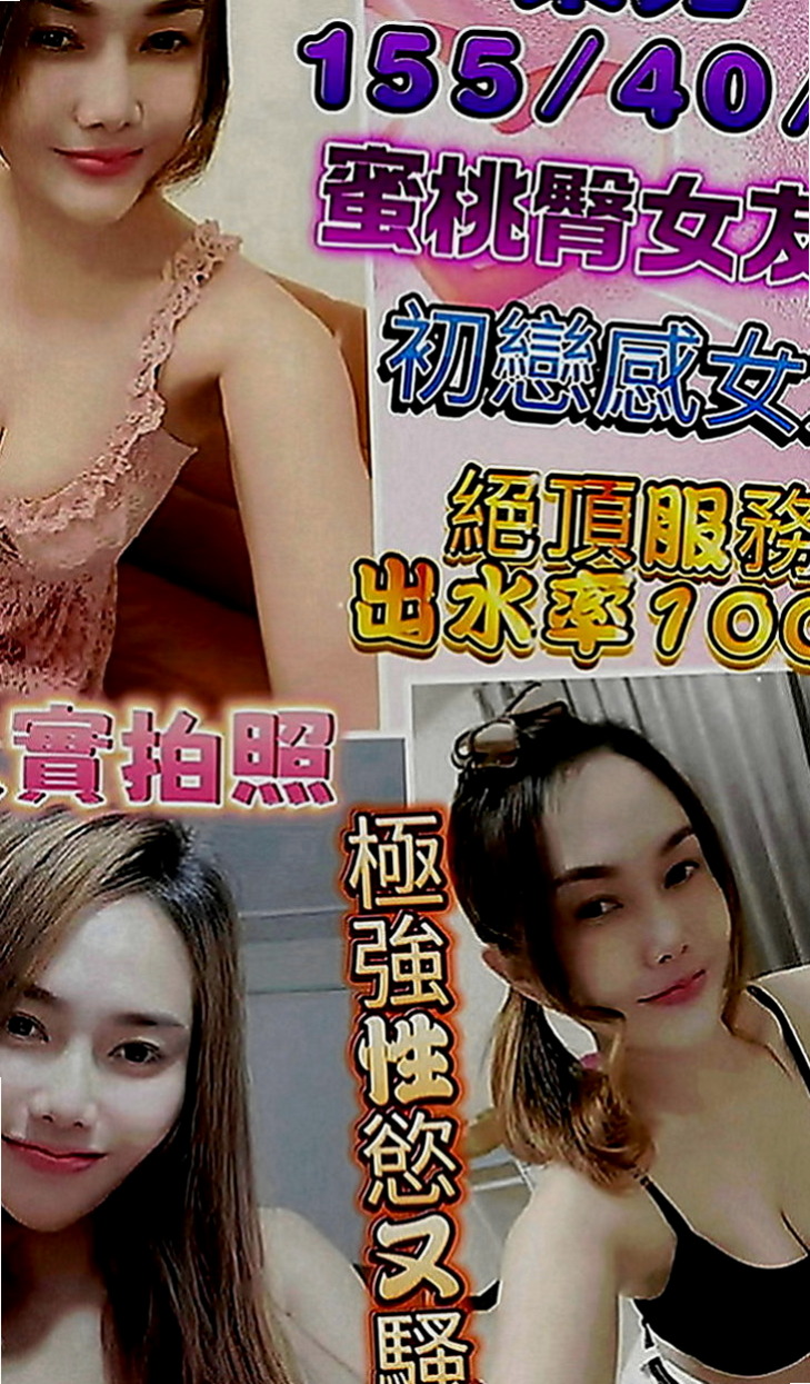 和平外送服務：小甜心 |淫蕩數學老師|167cm|50kg|E罩杯|19歲|粉色乳頭 穴穴淫水多很會夾 迎合  很濕容易高潮 (外貿95)有套bj/有套江西敢玩
