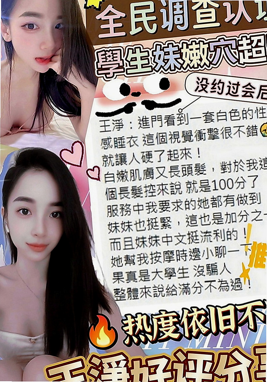 雲林外約茶|八大娛樂網：心跳 |國中音樂老師|168cm|48kg|E罩杯|21歲|淫水也很多 奶頭粉嫩 圓滑的大奶 有彈性 陰唇粉嫩有水 香甜的喔