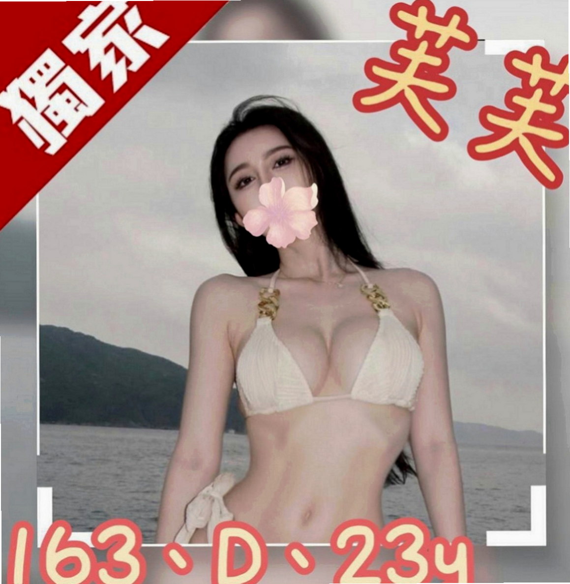 嘉義外約茶|小姐外約：愛霏 |T臺模特|167cm|54kg|E罩杯|20歲|性格健談 服務貼心小靈舌超會舔技術很嫺熟   咪咪 穴穴 無套吹 冰火 奶炮技巧超贊