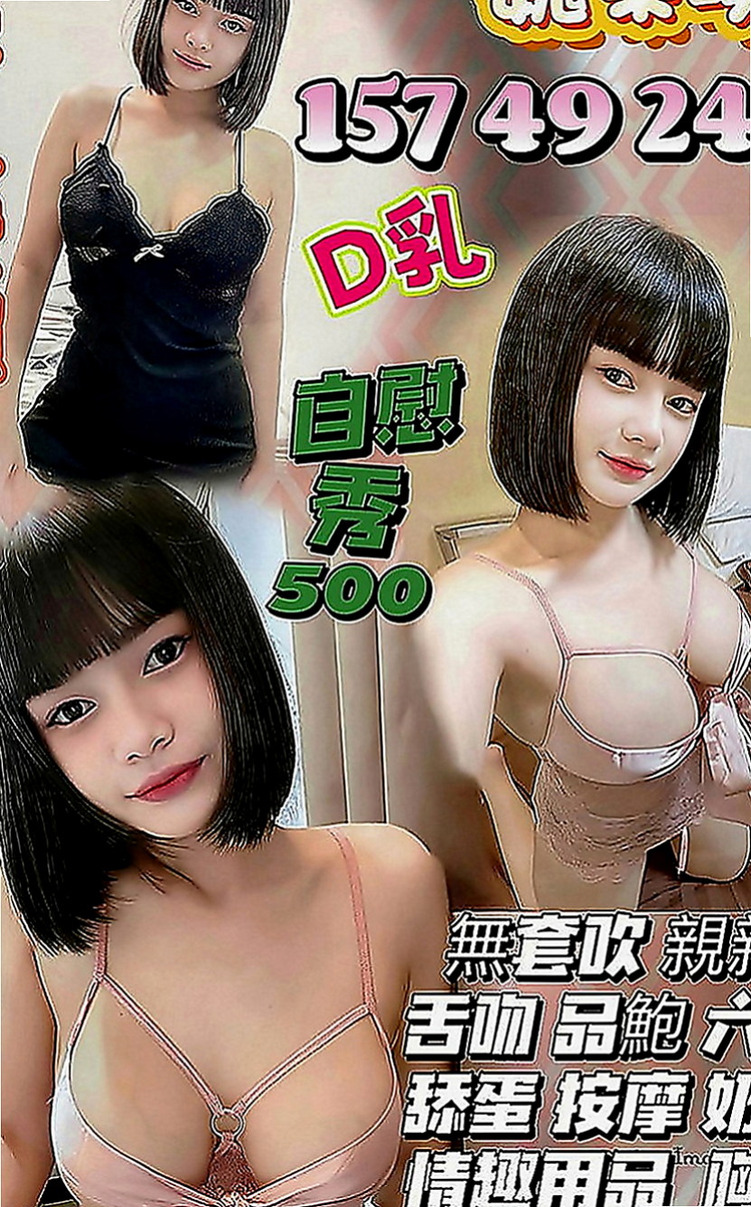 和平按摩外送：梓紫 |女星化妝師|169cm|54kg|D罩杯|19歲|保證濃純香讓你沉入其中不可自拔 快來試車哩喜歡的密我