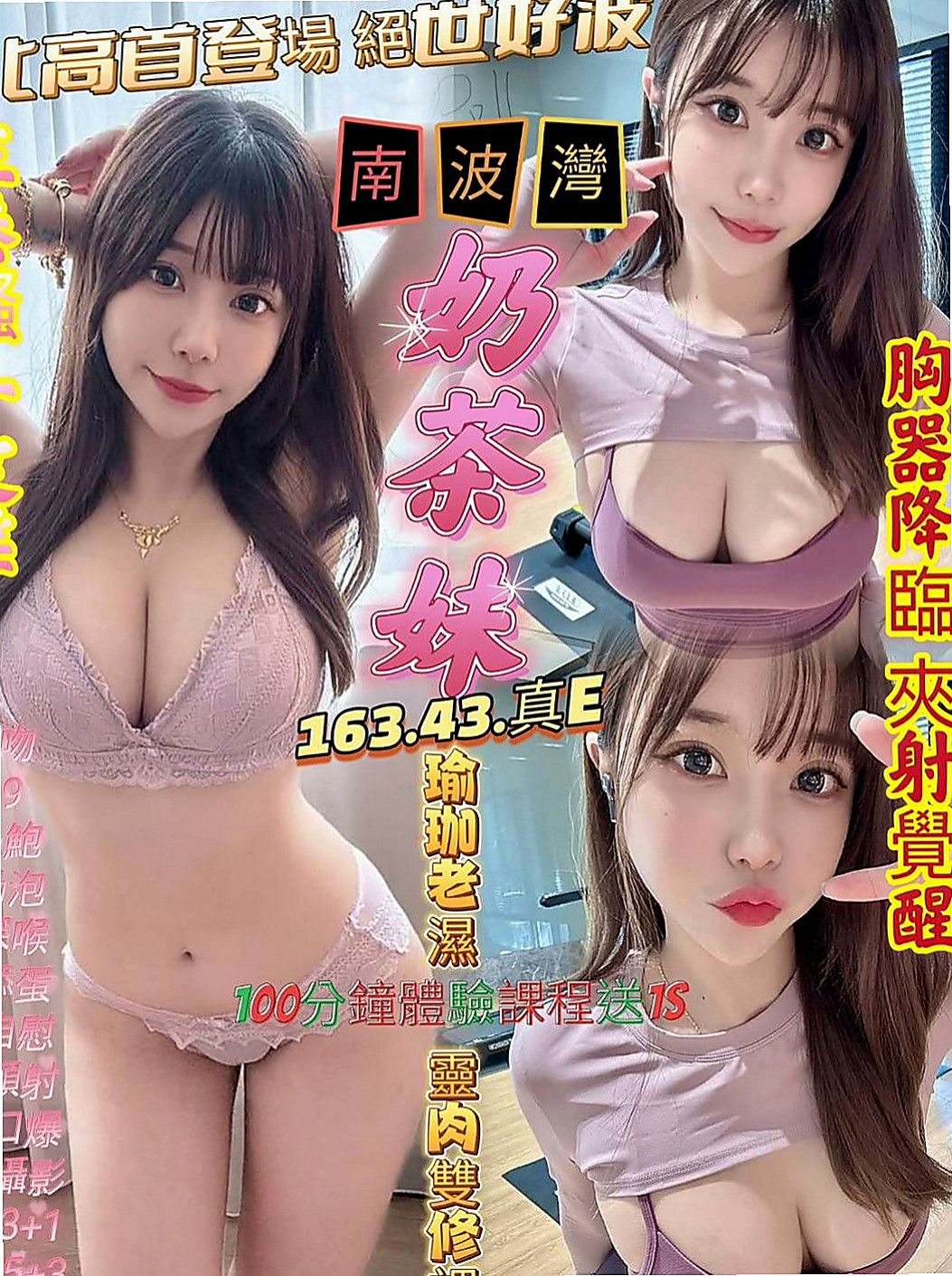 花蓮小姐外出：西西 |跑趴辣妹|164cm|48kg|E罩杯|24歲|長髮及腰雙峰堅挺水汪大S曲線~迷人翹臀  高潮會噴水 吸精到腿軟 很不錯的正妹 值得約唷！