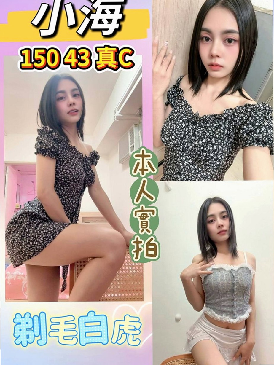 梧棲外送：南妍 |外語系系花|163cm|46kg|E罩杯|20歲|身材很性感 服務前戲會做的很好喲 什麼姿勢都配合（有女友FU）