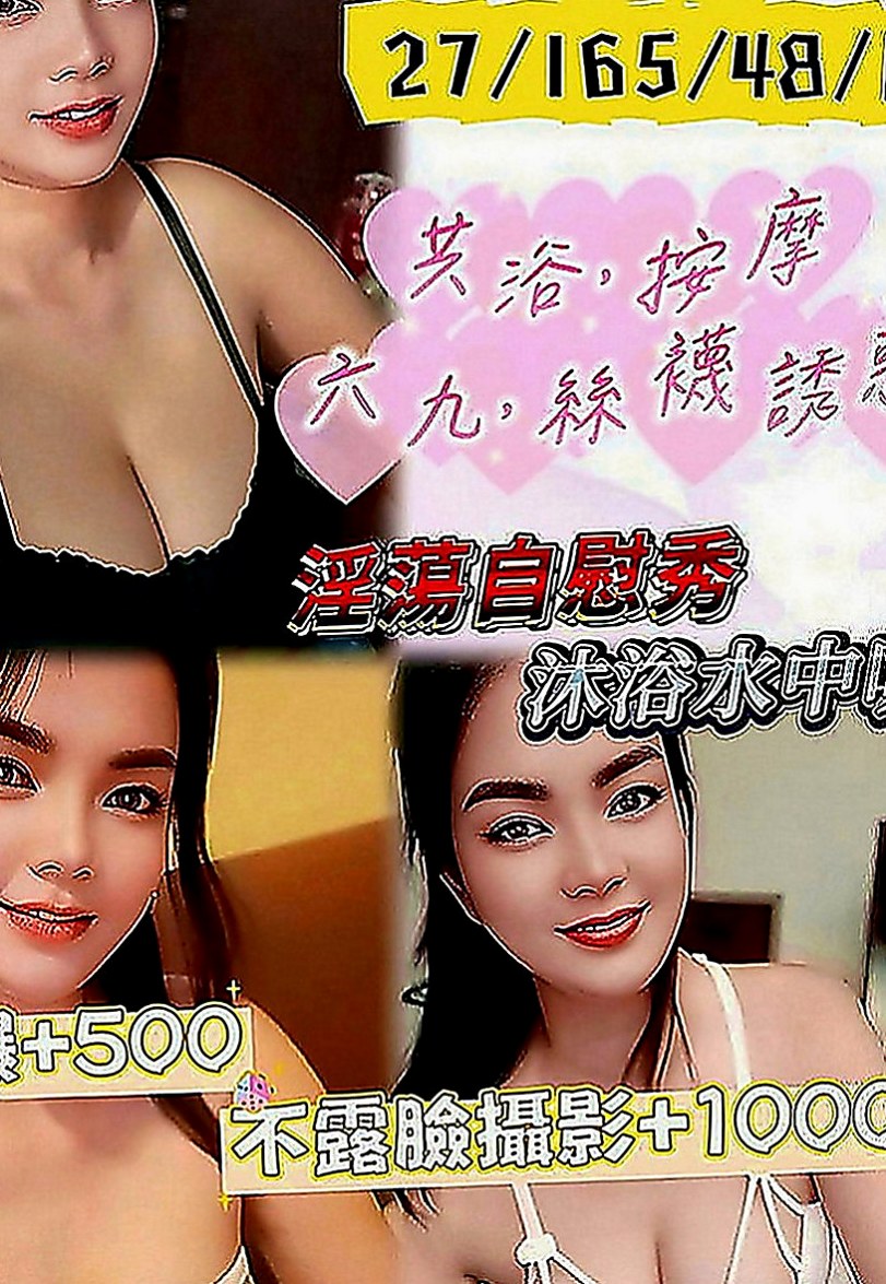 和平品茶：冰冰 |高挑正妹|163cm|55kg|E罩杯|22歲|童顏巨乳幼齒妹 做愛喜歡穿丁字褲跟高跟鞋  喜歡玩LOL 很有愛心 經常救助流浪貓咪