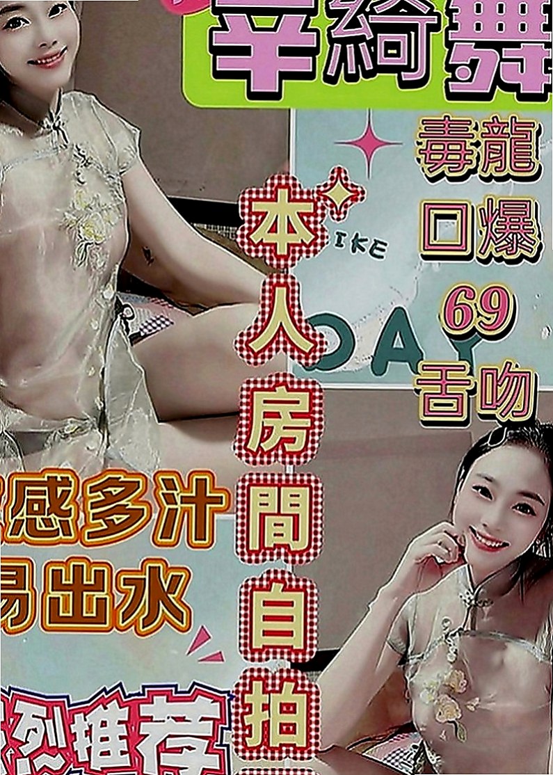 下營找女人：思妝 |總裁秘書|167cm|55kg|D罩杯|23歲|尋找性上面的 滿足不喜歡被套套的束縛