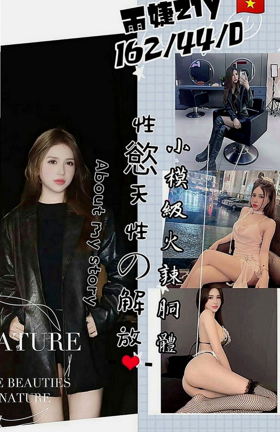 瑞芳油壓：秀娜 |小清晰女大生|167cm|54kg|E罩杯|22歲|纖細長腿 苗條身材至今單身 氣質大咪咪