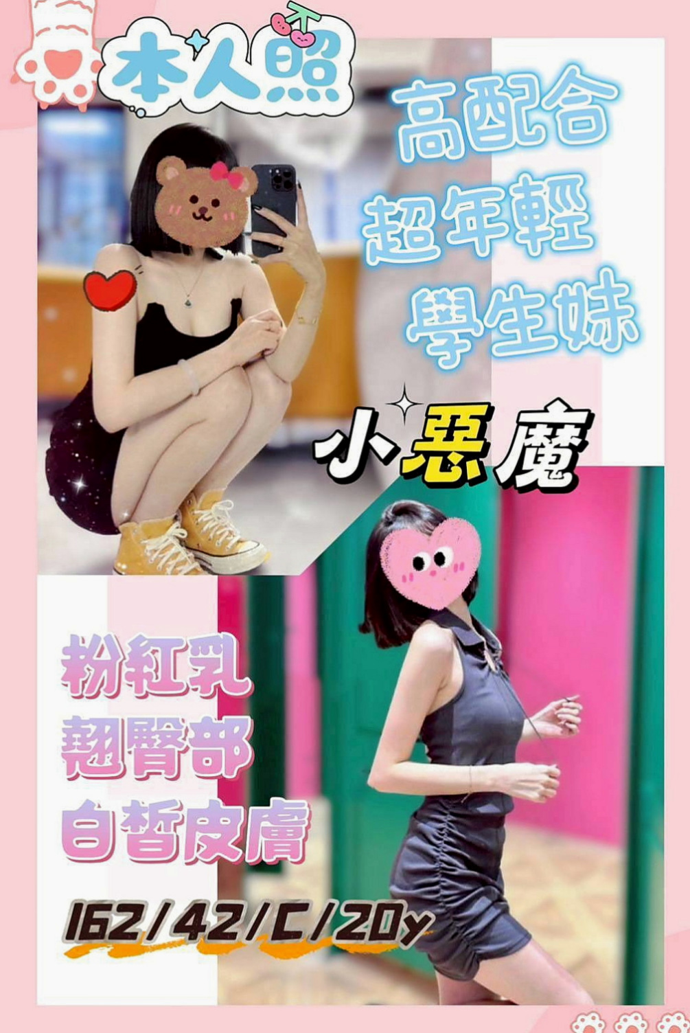 鹽水找女人：天天 |氣質型美女|169cm|49kg|E罩杯|19歲|妹妹也不趕時間 很會玩 口技很讚  口交技術很贊 叫聲很浪蕩 很刺激