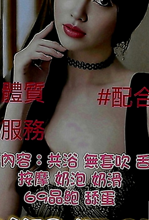 台東外約茶|找小姐：雅琪 |單身女郎|168cm|53kg|C罩杯|24歲|她想要有戀愛的fu.想要會喜歡LG的哥哥   體力超好 難得一見的女神(((o(*▽*)o)))