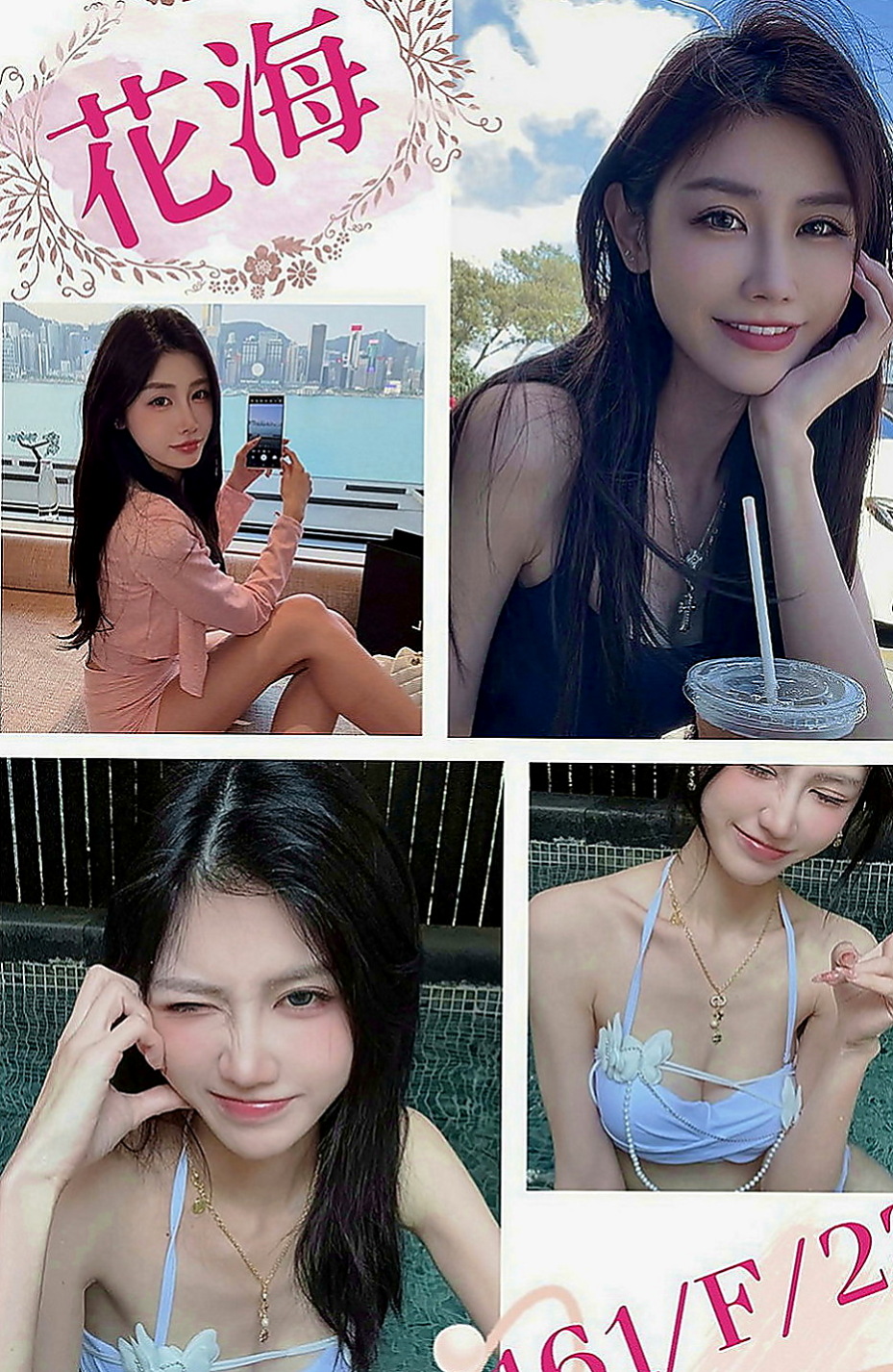 台中定點茶|外叫：意涵 |人妻|166cm|47kg|E罩杯|24歲|伴著嬌滴滴的喘息聲 肉包包晃來晃去 超刺激  殘廢澡，LG，69式，帶套吹，還可陪泡澡，