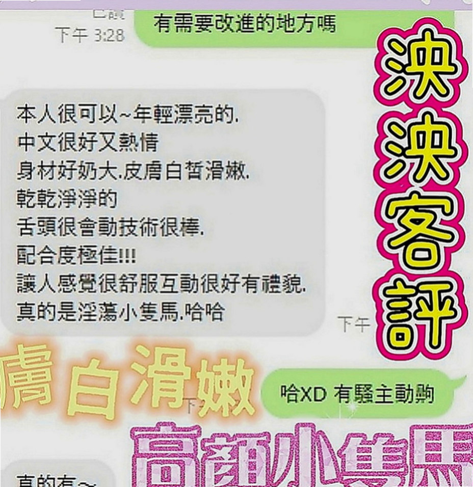 三芝叫茶：筱涵 |清新正妹|170cm|54kg|E罩杯|23歲|單身女孩 外表女神氣質 房仲秘書兼差 高挑氣質