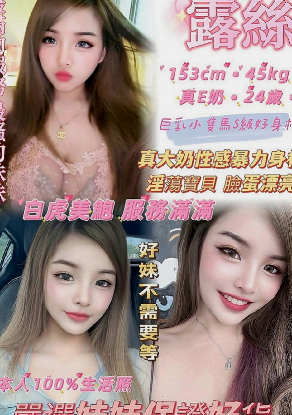 東勢外送茶：萱菱 |美容師|170cm|45kg|C罩杯|20歲|以後可能還是會在電視 新聞上看到!#在度出來兼職  她有一幫想試群P刺激的舞蹈班姐妹花