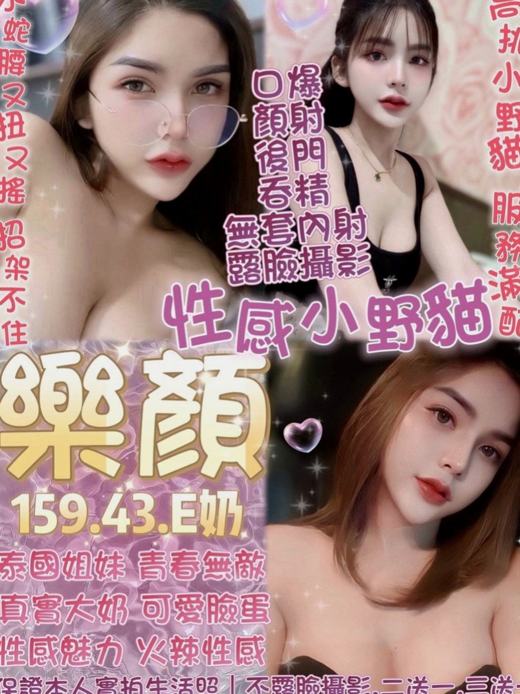 楊梅外約按摩：千凡 |清純淫亂美少女|170cm|52kg|D罩杯|19歲|Lg +69 可品鮑魚大餐 還自己主動要求給她無套內射