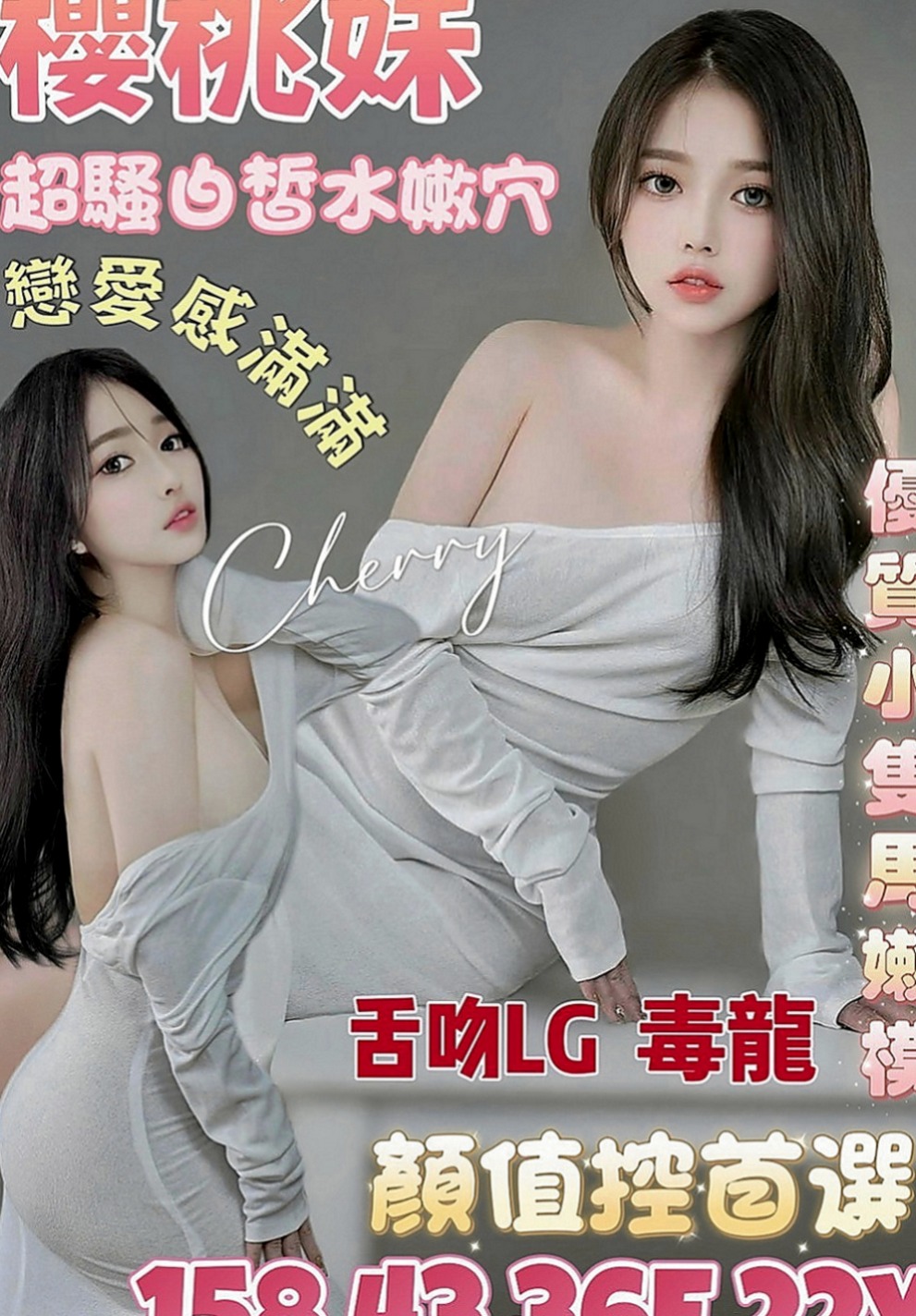 田寮外送茶坊：濕樂 |魅惑輕熟女|164cm|50kg|D罩杯|22歲|個性可愛 聲音聽起來很舒服 很有女友fu  小小白 身高只有159公分 不過比例很好