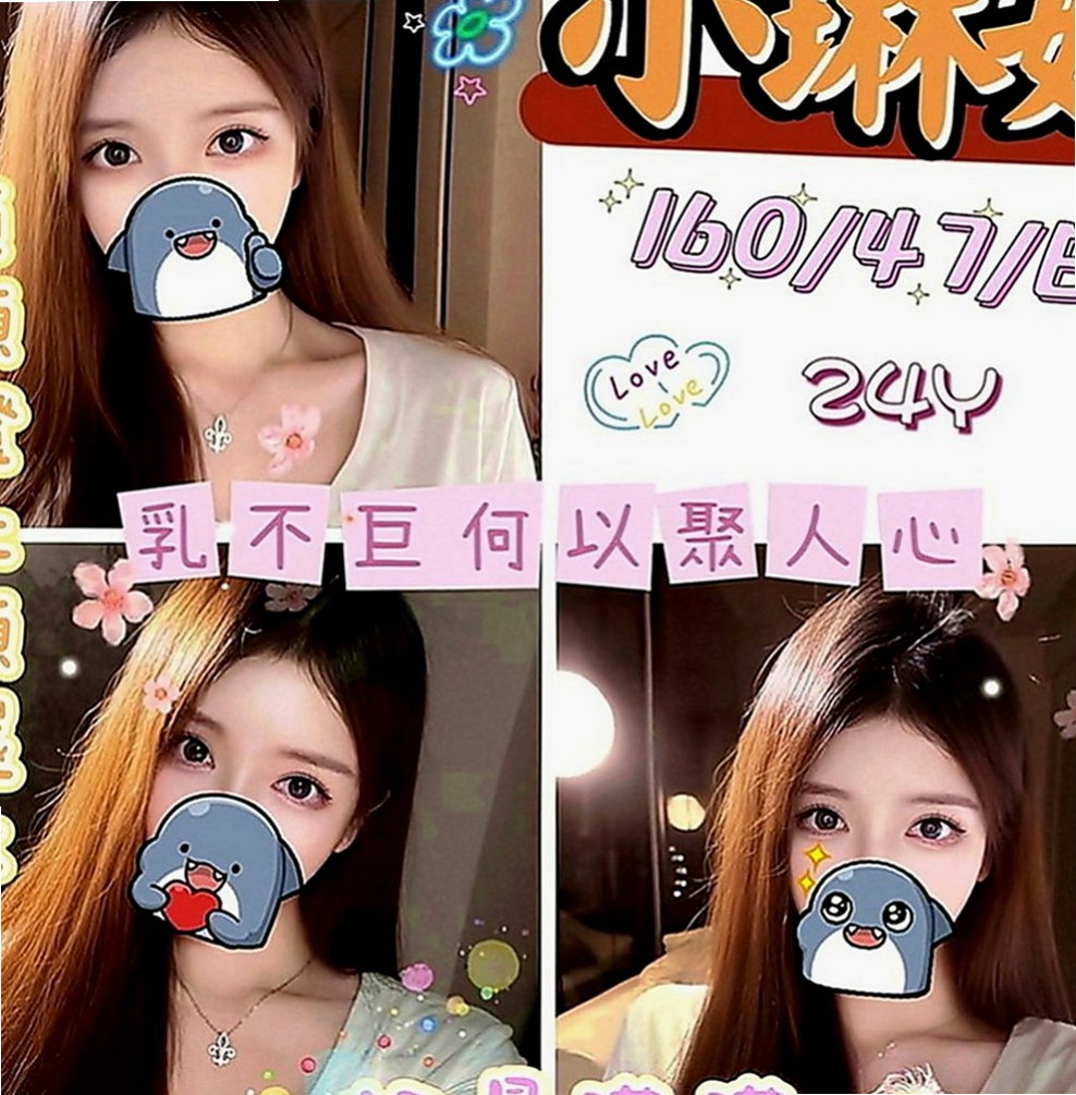 桃園外賣茶：語竹 |小隻馬幼齒妹|164cm|47kg|E罩杯|23歲|【長腿性感單親媽媽.人很溫柔健談.技術很好】希望有哥哥願意幫她 她服務都會配合的 感恩?