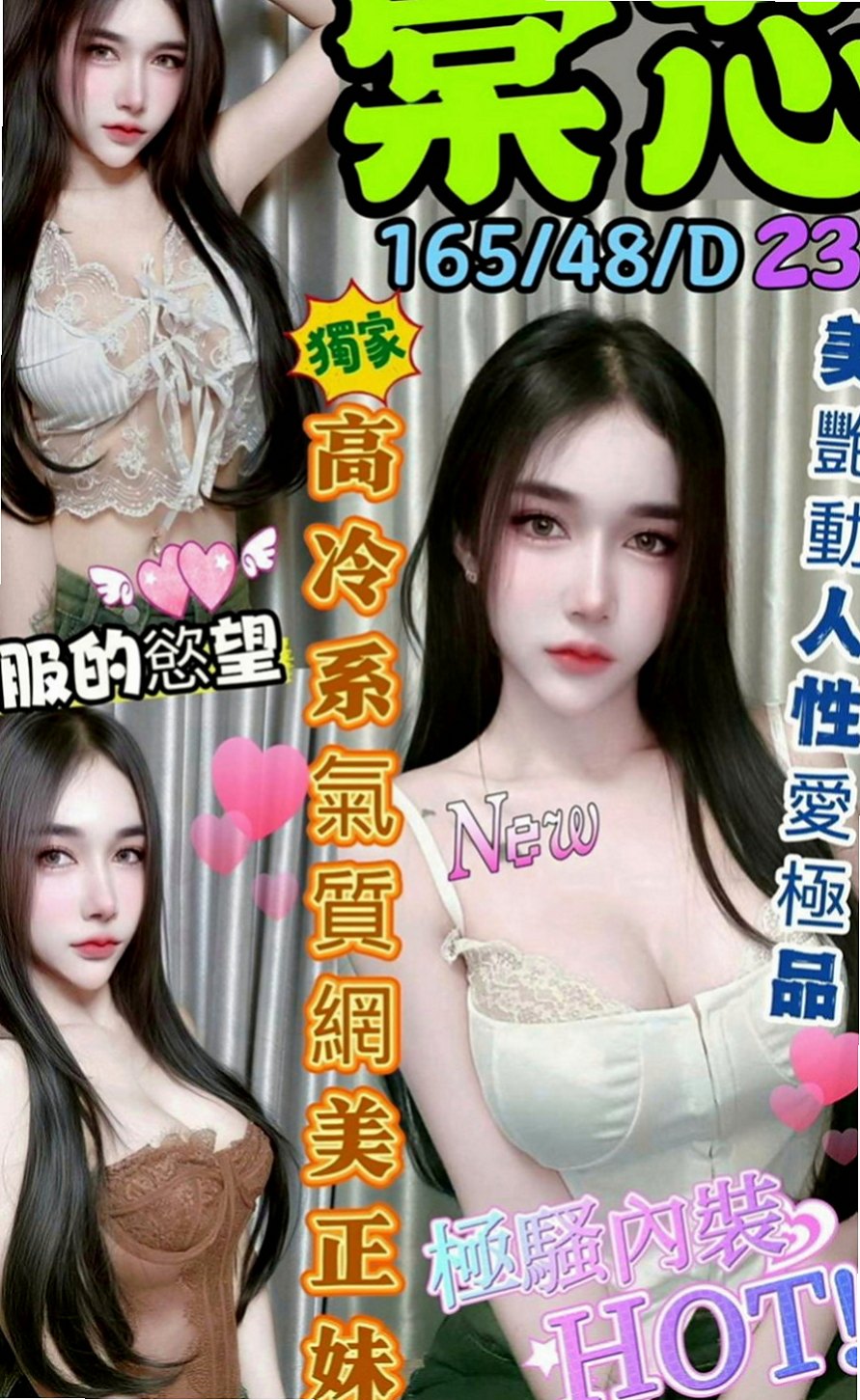石門外約服務：紫彤 |售樓櫃姐|168cm|49kg|C罩杯|23歲|有夠主動 淫騷 超有激情 #空閨人妻熱情四射沒對象