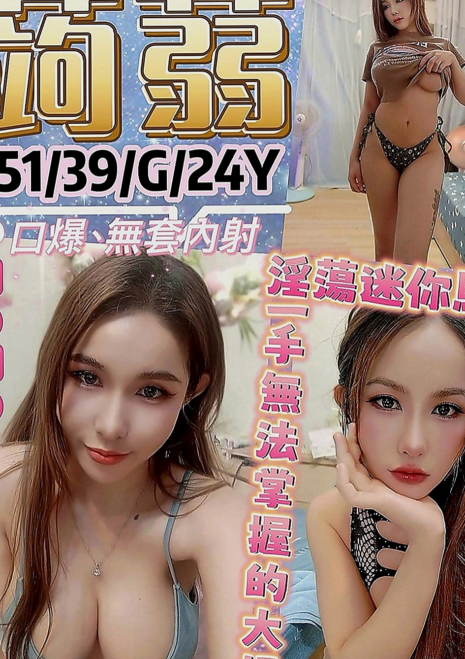 沙鹿找援：暄美 |網拍模特|169cm|43kg|E罩杯|24歲|後備式 抱起 女上男下 坐式  身材密碼：163.D.24歲