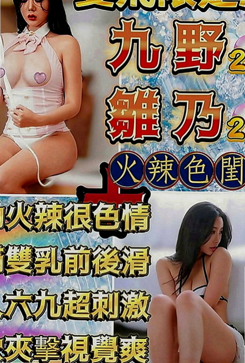 嘉義外約茶|小姐外出：雨桐 |巨乳短髮女業務|168cm|43kg|C罩杯|22歲|想喝蜜汁舔粉嫩美穴的你不要錯過唷  又嬌小 又瘦 你想什麼姿勢都ok