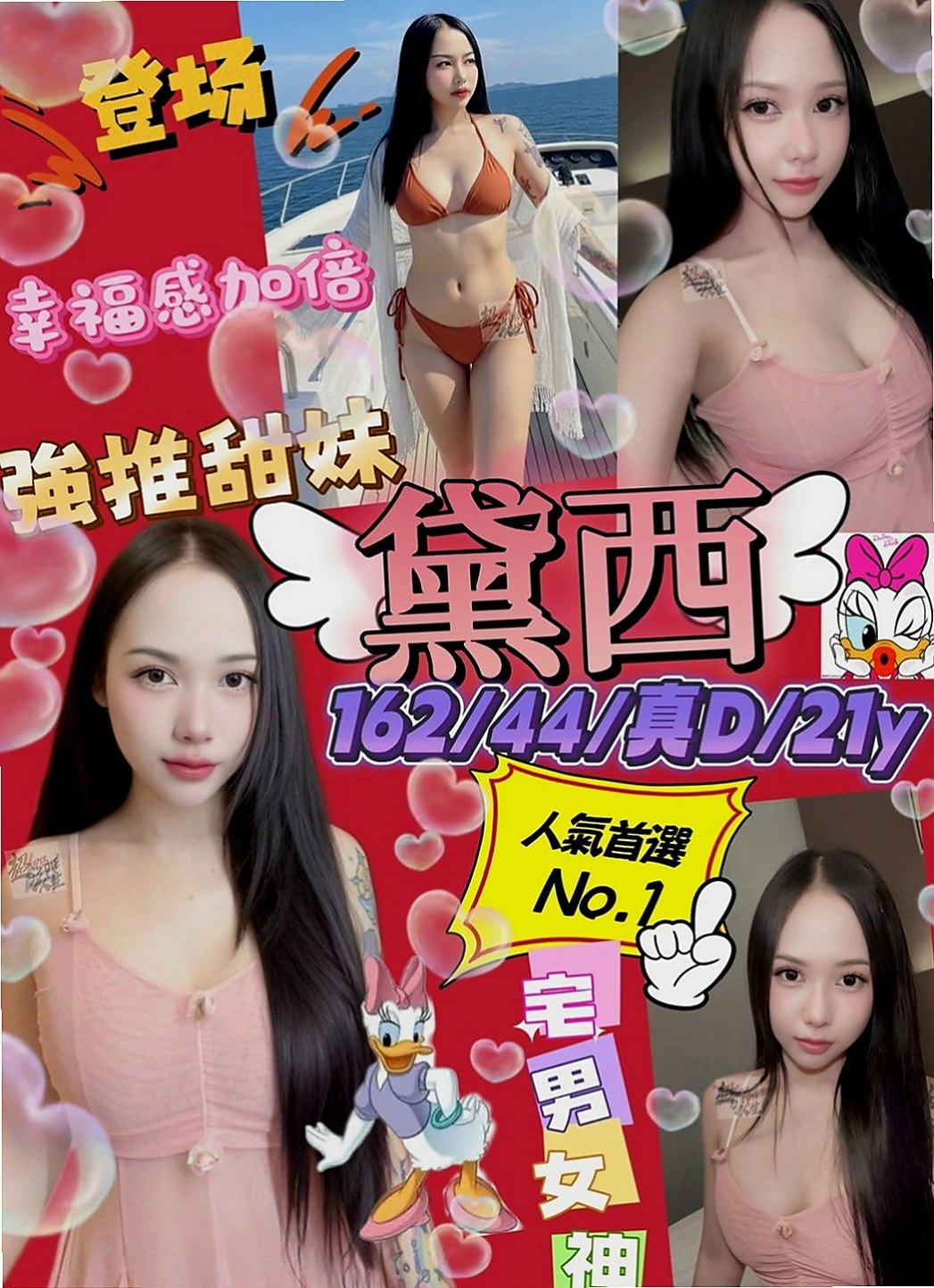 信義外約服務：香凝 |私兼名模|164cm|54kg|D罩杯|19歲|深一點深一點不戴套吹
