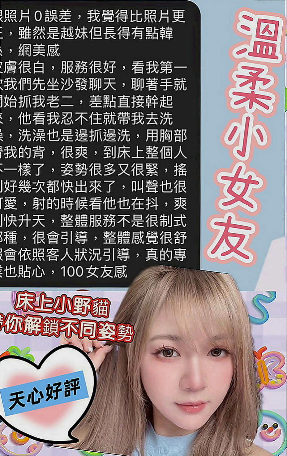 佳里外約按摩：草莓 |慧文高中生|168cm|49kg|E罩杯|22歲|身材好大奶可以玩奶泡 口交讓你沉溺在高潮裡