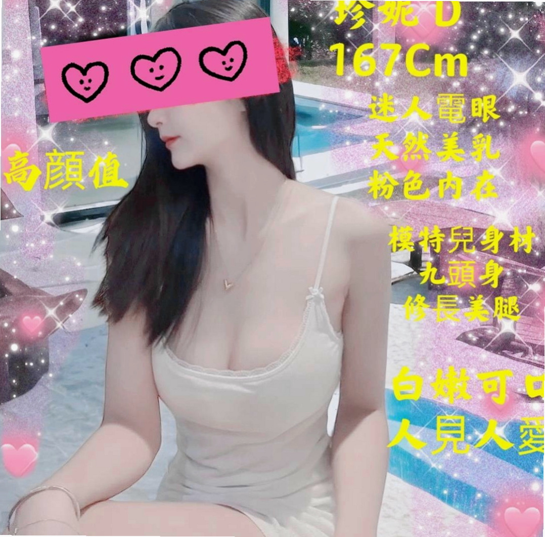 三星外約服務：雅蘭 |淑女|167cm|52kg|E罩杯|20歲|跟男友是遠距離戀愛 一個人很是寂寞  漂亮的行政人員 外表清純 內心風騷