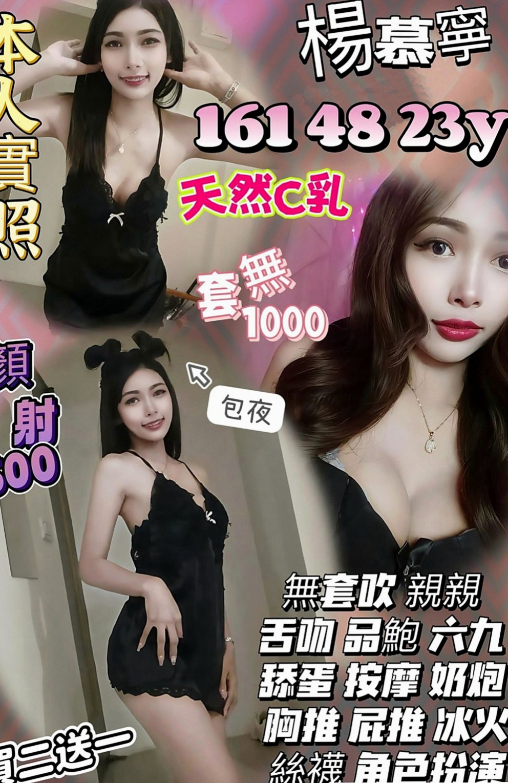 頭城按摩外送：露比 |實習小護士|169cm|46kg|E罩杯|24歲|特別會叫床 親吻到耳角的那一刹那 全身都麻了 喜歡玩各種姿勢 穴穴水很多很耐操 叫床很銷魂