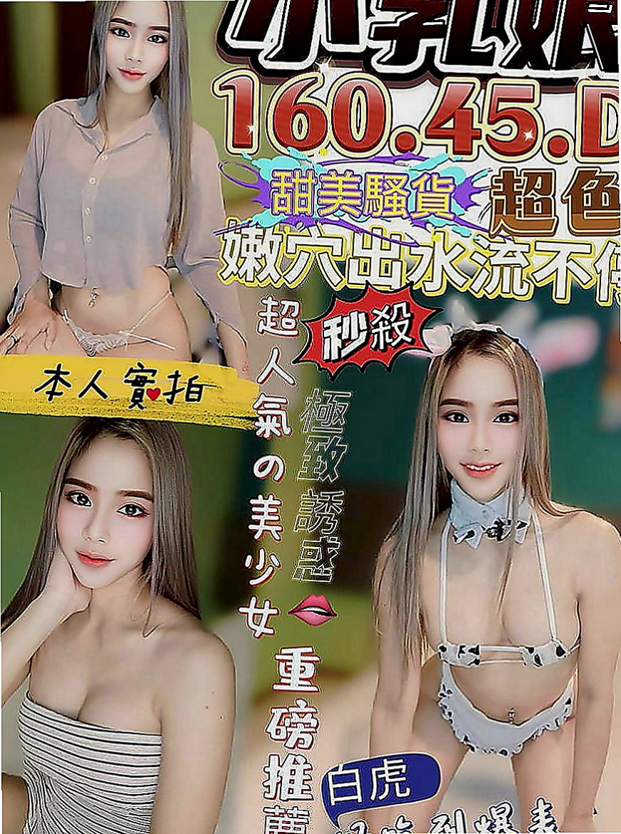 大里找小姐：綺霜 |淫蕩家教老師|166cm|43kg|D罩杯|24歲|極品少婦 皮膚猶如牛奶般滑嫩 她小孩還很小 下海短暫停留
