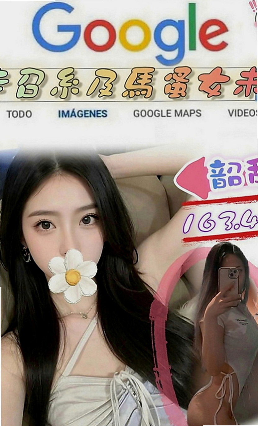 台東找援：艾非 |瑜伽教師|168cm|46kg|E罩杯|22歲|服務：可接受無套內射安全期 獨家奶泡 無小腹  有安全檢查報告 接受情趣用品 超級敏感易高潮