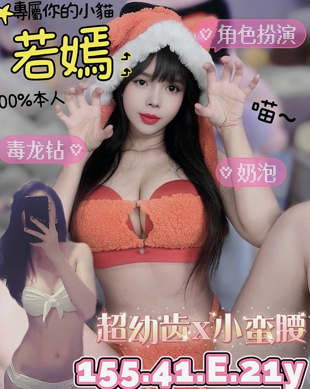 新北外約茶|小姐外約：奶酪 |氣質空姐|169cm|45kg|D罩杯|19歲|水中蕭/胸推奶洗鴛鴦浴/可搭配穿絲襪+丁字褲/自慰秀/奶炮 /