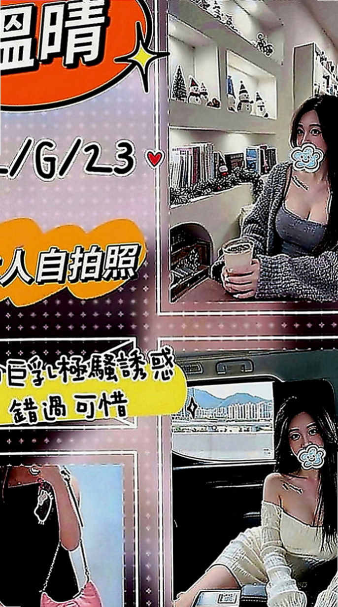 大社外叫小姐：熙兒 |巨乳人妻|166cm|49kg|C罩杯|20歲|悶騷多樣的學生 家人乖乖女 男人的小騷包 暴力絲襪 可以解鎖很多姿勢哦