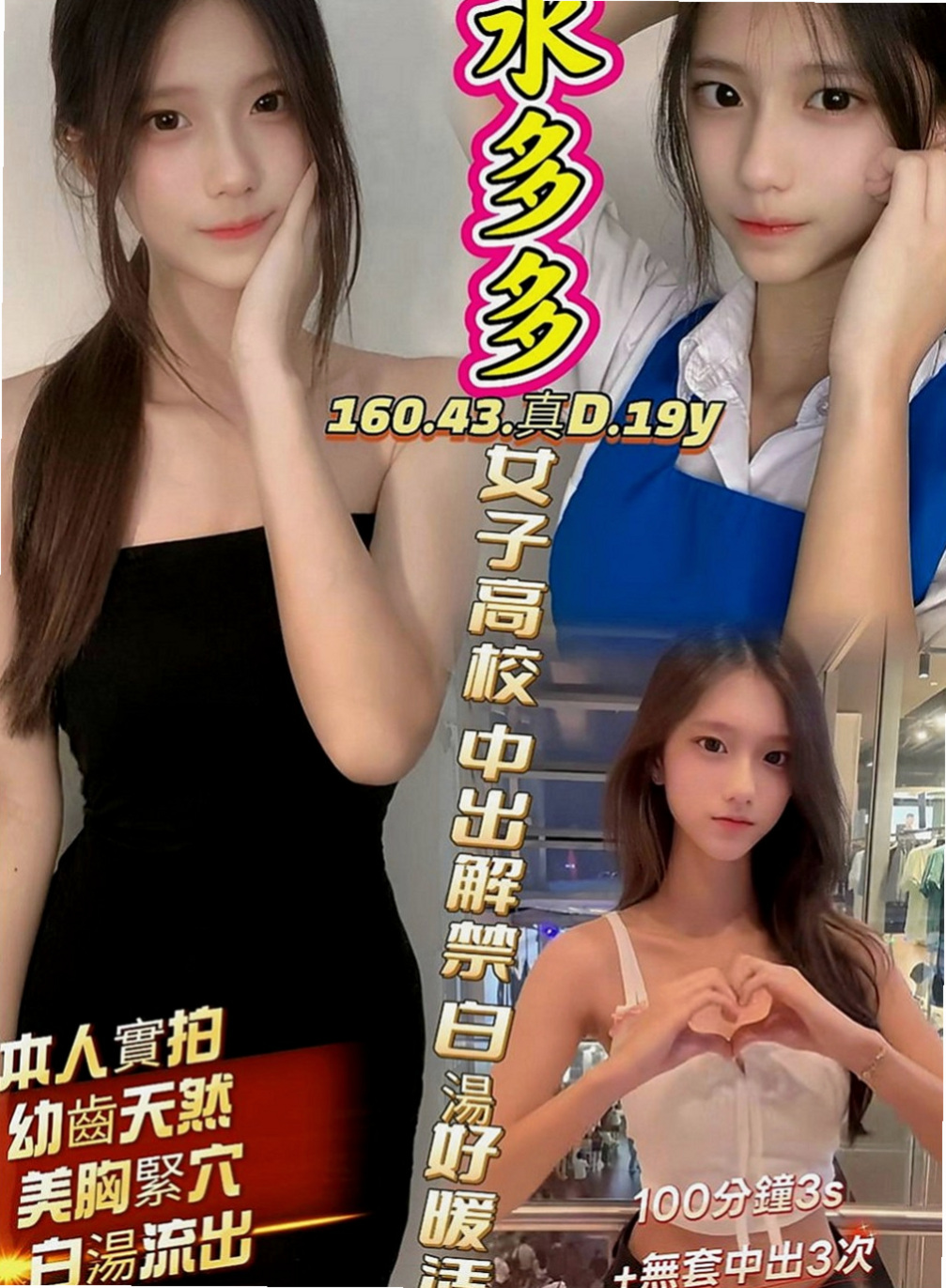 南港小姐外送：茹茹 |清純學生妹兼職|168cm|42kg|E罩杯|19歲|還會準備驚喜哦才破處 下面很緊的 嘿嘿嘿 很會夾哦 服務很細心