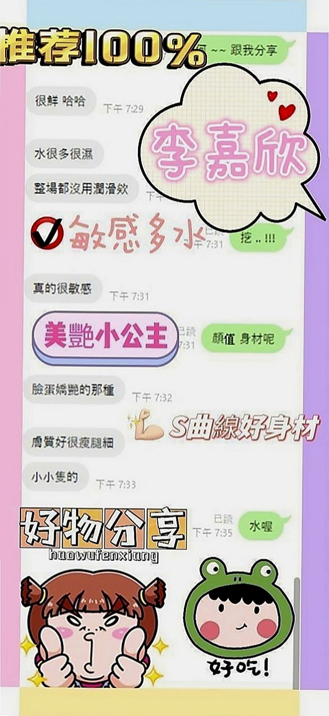 六龜一夜情：小楓 |實習護士生|165cm|50kg|D罩杯|22歲|優點:正年輕態度好可親摸 舔 水多 騷  夠騷夠浪 敢玩 超級主動 很會挑逗唷！