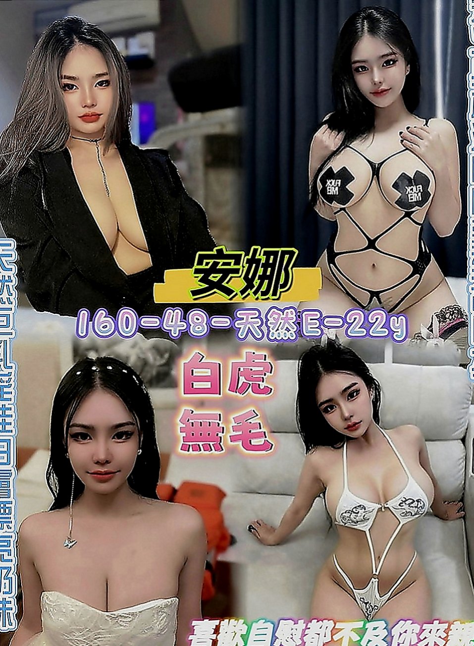 雲林外約茶|八大娛樂網：宣雅 |優質庫存小姐姐|163cm|51kg|E罩杯|23歲|配合角色扮演換裝和絲襪高跟(服裝絲襪需自備) 服務無限大 無套的話 請提前說 可全程無套的