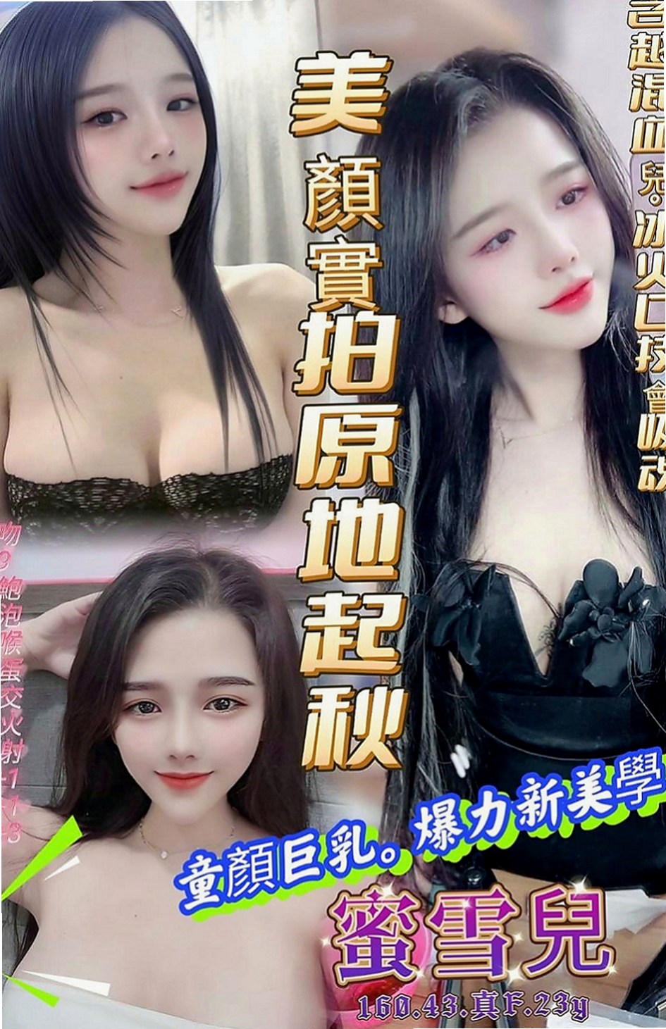 彰化外約茶|美女外送：玉婷 |幼教師|168cm|55kg|E罩杯|20歲|服務 床上放得開哦!  尺度大熱情敢玩 豪放小騷貨完美的性愛首選 絕對讓您回味再三！