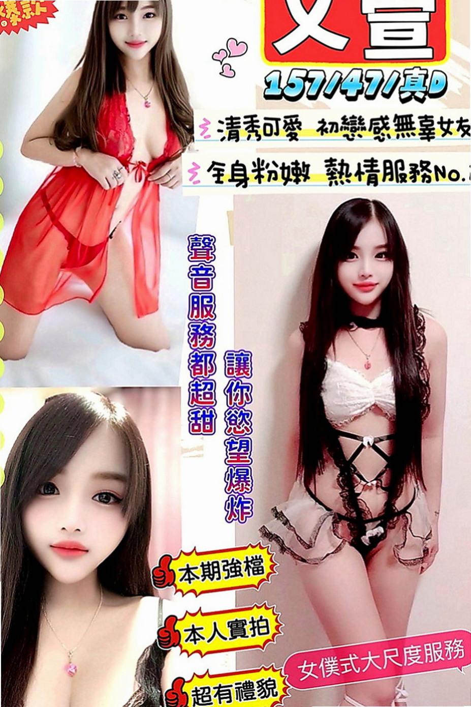 善化找援：穎初 |內衣店店員|166cm|45kg|E罩杯|20歲|什麼姿勢都可嘗試 可舔鮑 清水溝 火車便當 69 舌吻  床上讓你欲仙欲死 性慾超級強