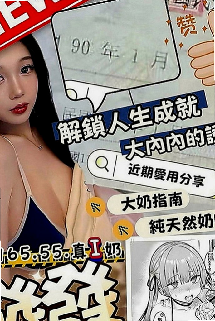 鳥松全套：密兒 |大學班花|169cm|51kg|C罩杯|20歲|翹翹的臀部在吸引你的手貼上去捏 時間內可多次+隨意解鎖更多姿勢