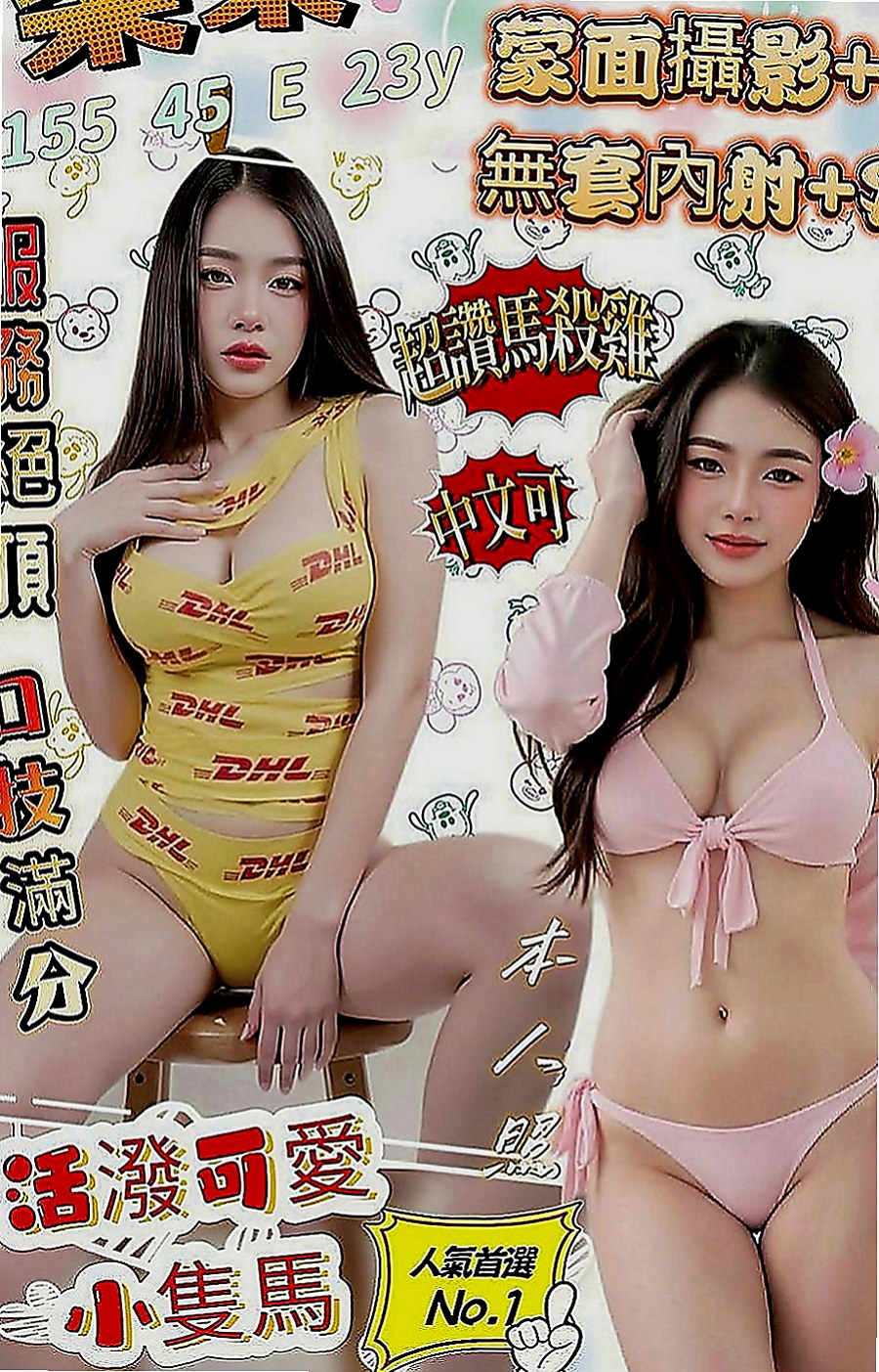 新竹定點茶|找茶：美蓮 |麥當勞店員|167cm|46kg|C罩杯|21歲|輕熟女一直都是狼友的菜 身沒男友愛穿性感的衣服