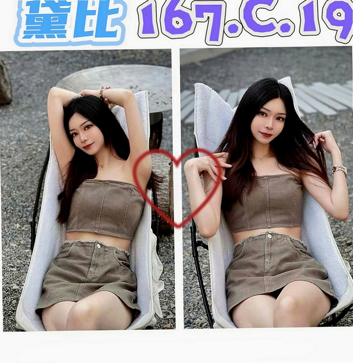 土城八大娛樂網：小雞 |電影檢票員|170cm|43kg|C罩杯|21歲|絕對給您優質服務絕品享受 咿嗲的叫床聲讓小頭雄糾糾氣昂昂 讓你玩到爽  長得很水靈 皮膚白白嫩嫩的