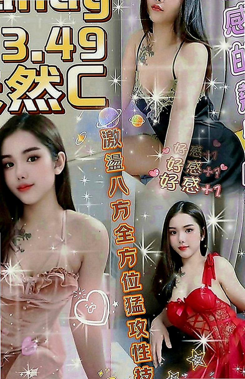 東勢一夜情：秘密 |巨乳妹|165cm|44kg|C罩杯|24歲|稚嫩清新，俏皮可愛，白嫩可口多汁小鮮肉  跟男友住外面 兩人都是學生 目前狀況不好