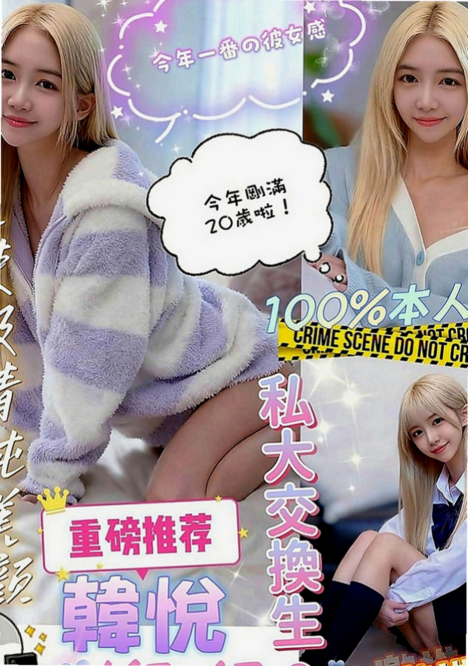 土城找女人：暖暖 |雙飛正妹|166cm|42kg|C罩杯|19歲|特點:喜歡變裝.喜歡各種做愛姿勢；讓你變換姿勢玩不完；