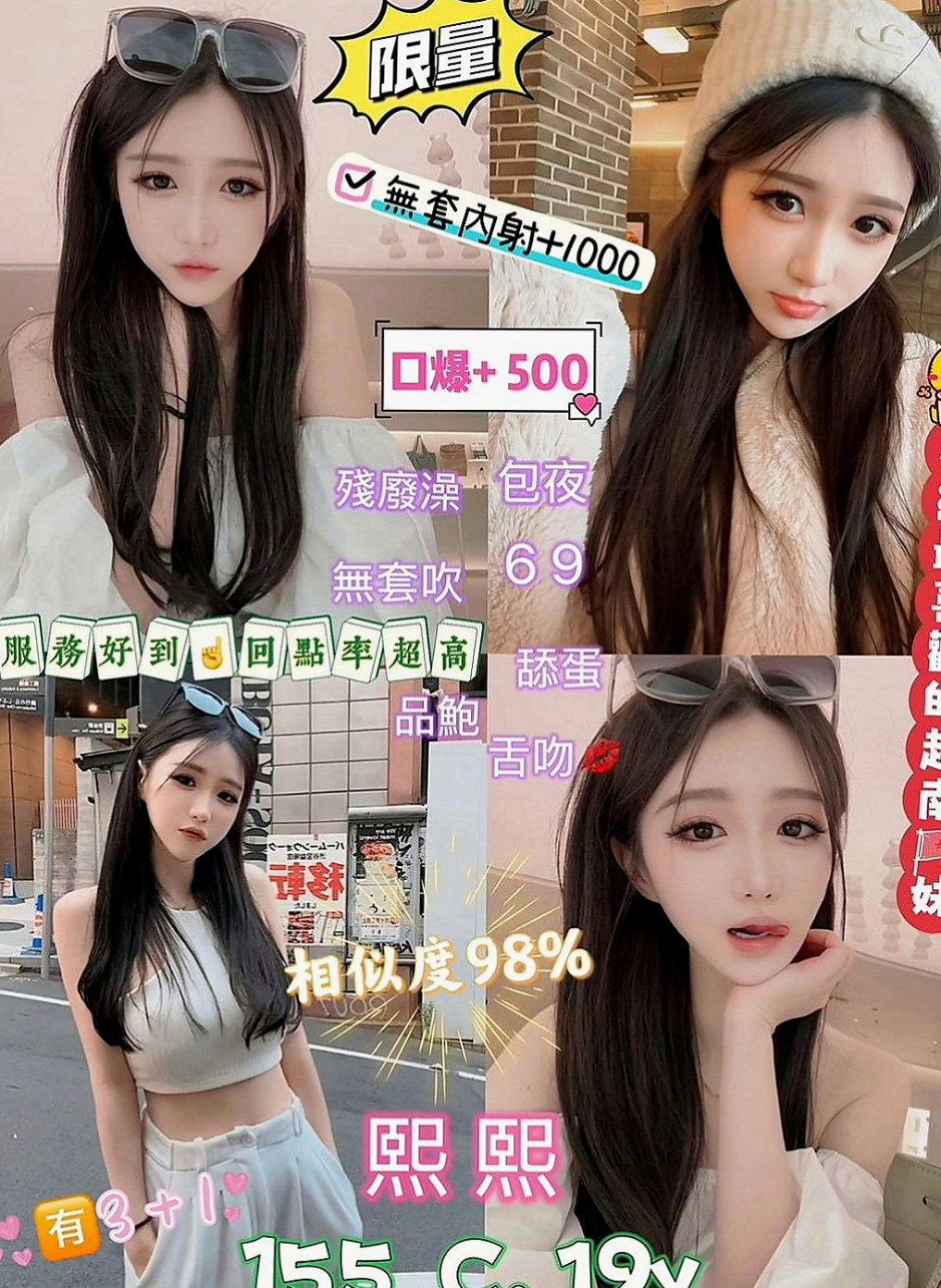 新社外約服務：糖心 |私房菜|165cm|46kg|C罩杯|23歲|#E奶國光女神上線救助各位狼友  可配合變裝(情趣內衣請自備喔)