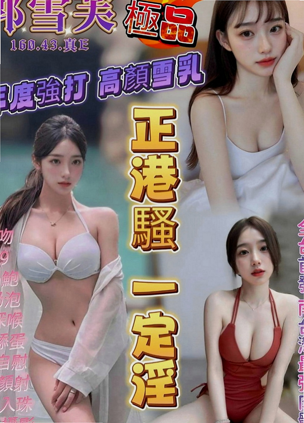大內外賣茶：霜霜 |楊老師|170cm|44kg|E罩杯|20歲|中途若發生什麼事情可和我說哦 我好及時處理 若事后來說 很難處理呢</u> 邊搖邊興奮地叫著