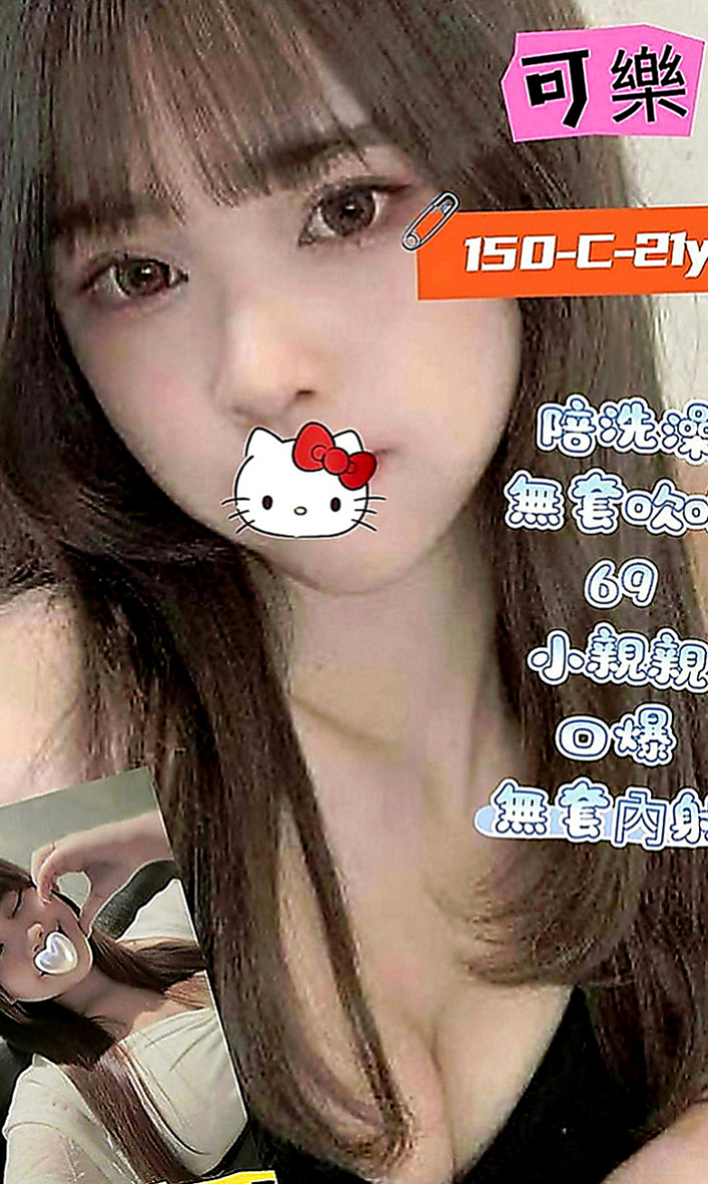 北投小姐外送：安和 |國中英文老師|168cm|47kg|E罩杯|18歲|罩不住內心慾火給您狂野又貪婪 膚白.無刺.態度佳.配合度好